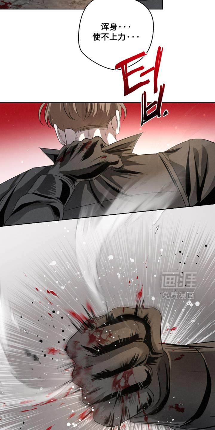 血液指南 第74话 第14页