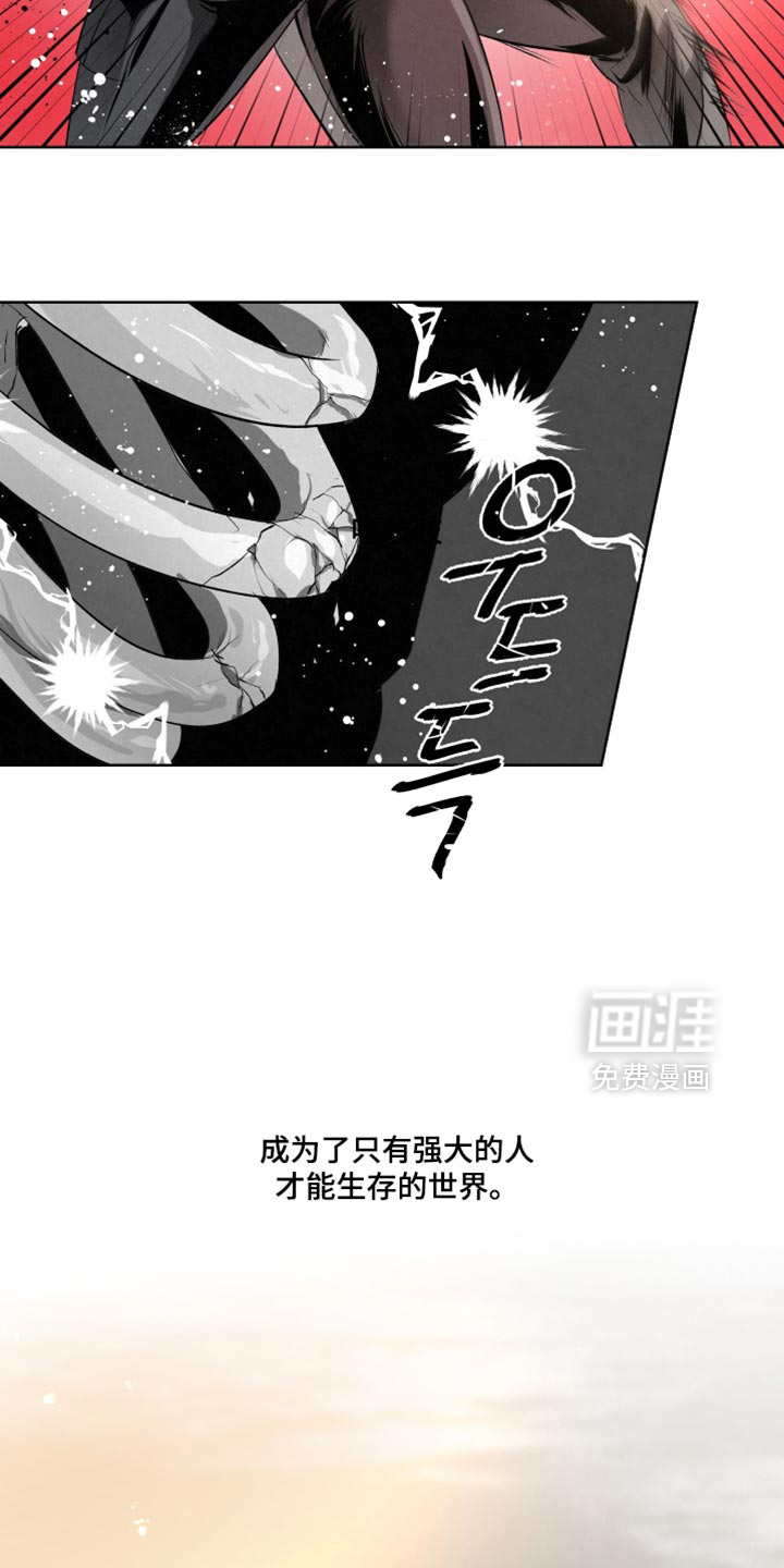 血液指南 第74话 第16页
