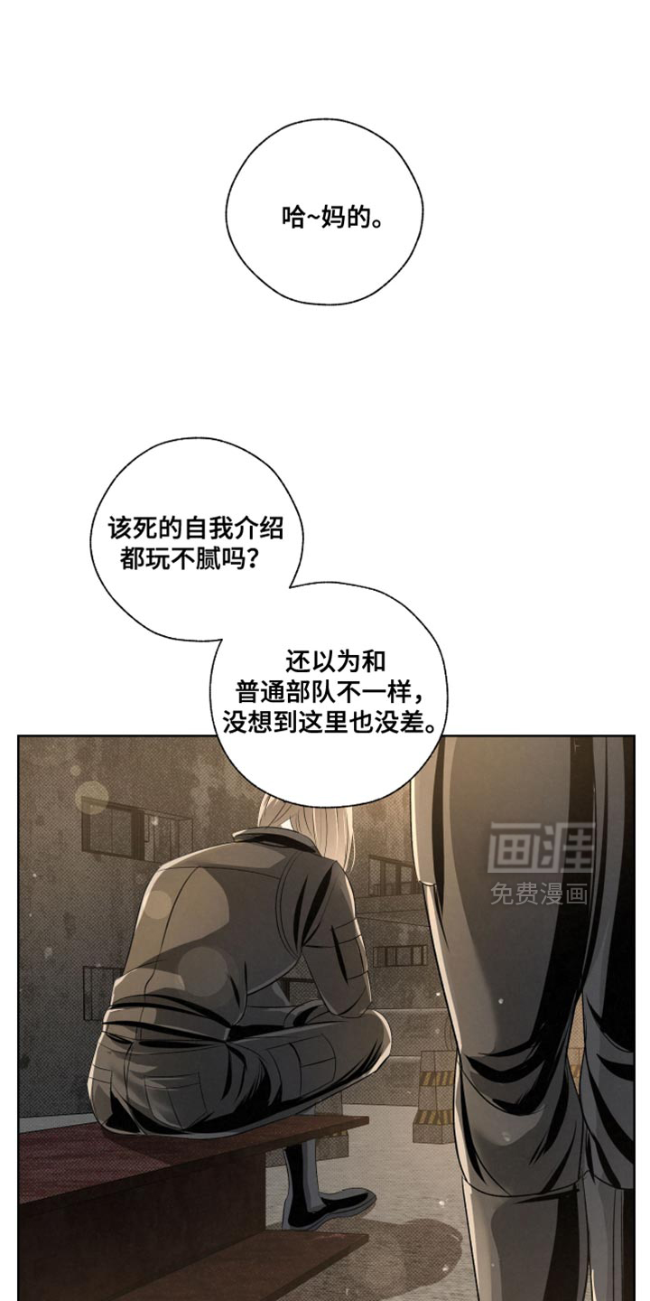 血液指南 第74话 第19页