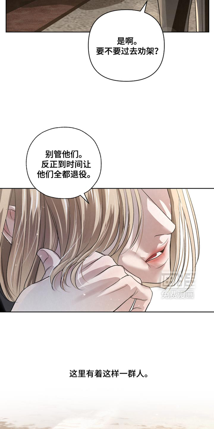 血液指南 第74话 第20页