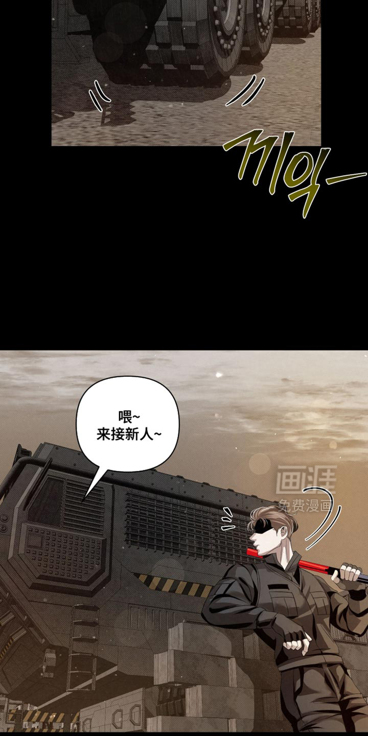 血液指南 第74话 第3页