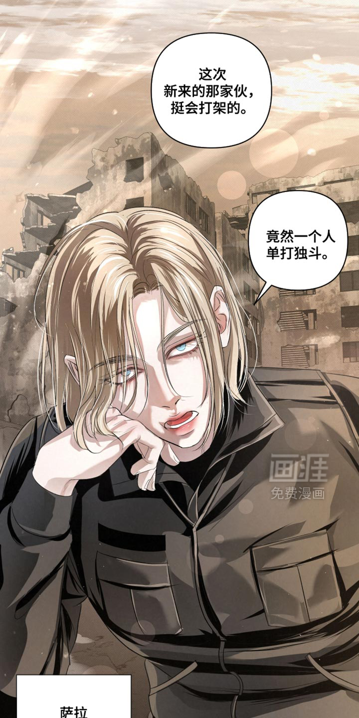 血液指南 第74话 第21页