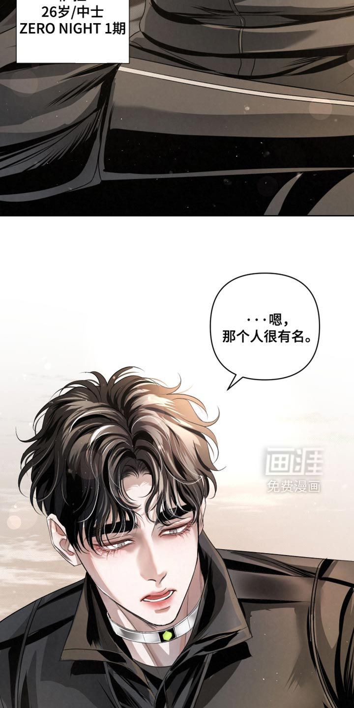 血液指南 第74话 第22页