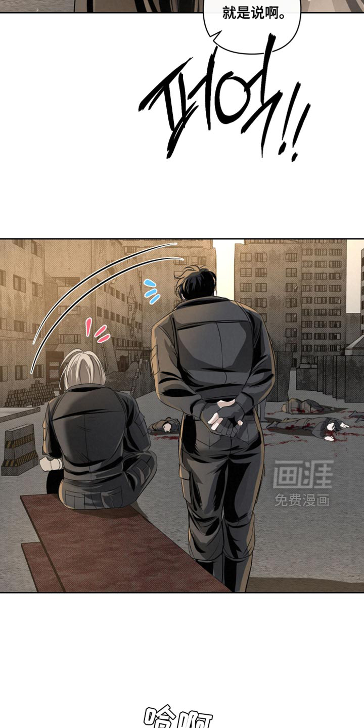 血液指南 第74话 第24页