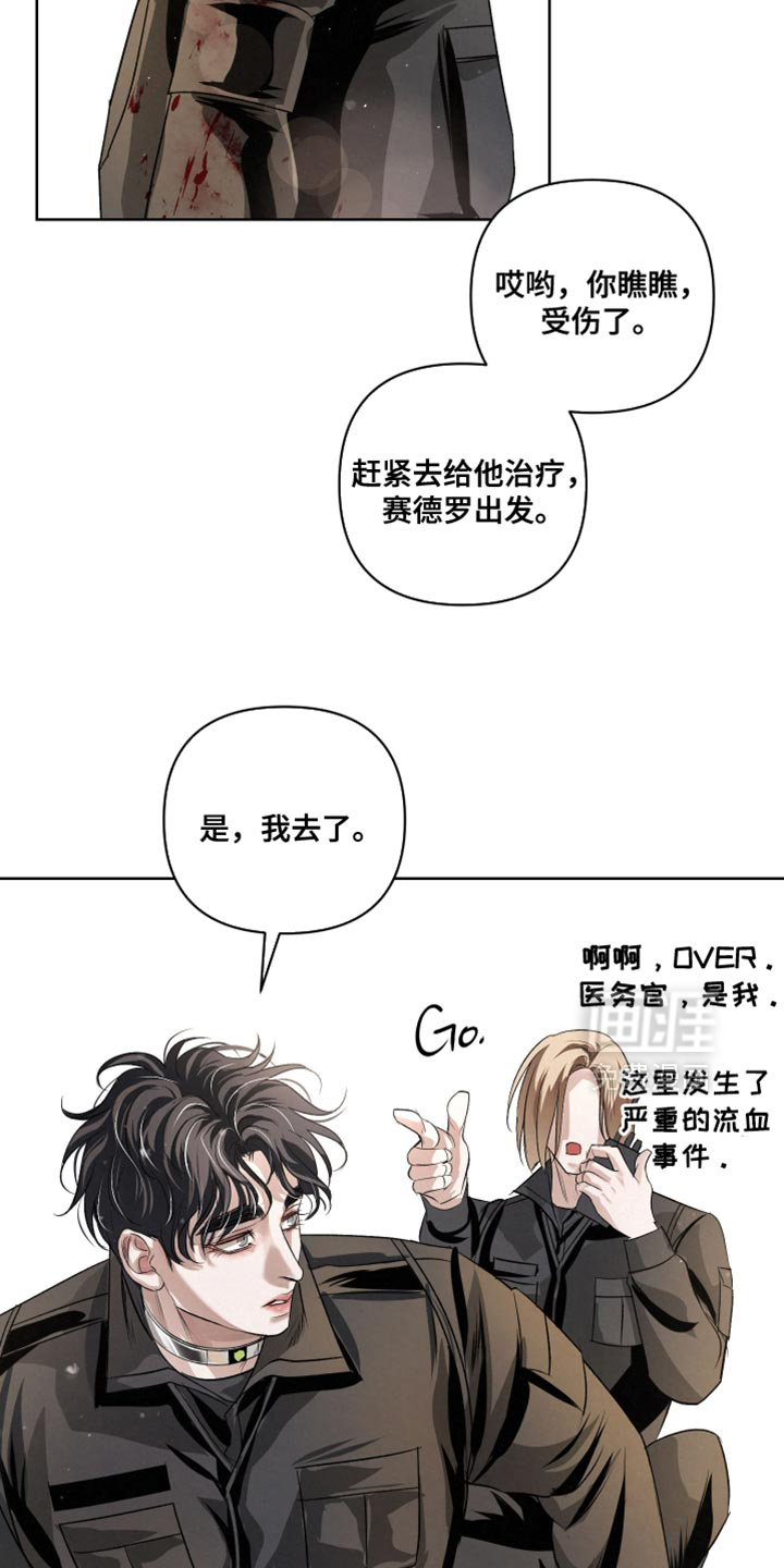 血液指南 第74话 第26页