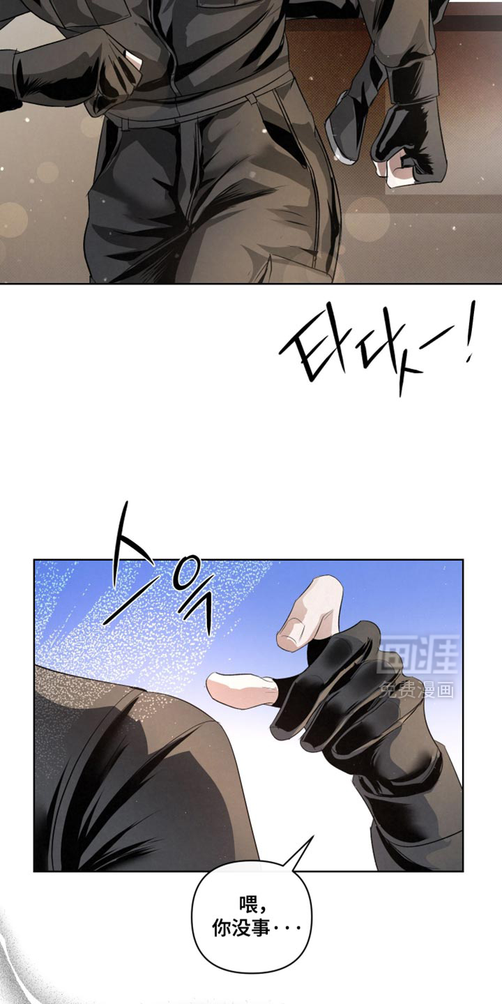 血液指南 第74话 第27页