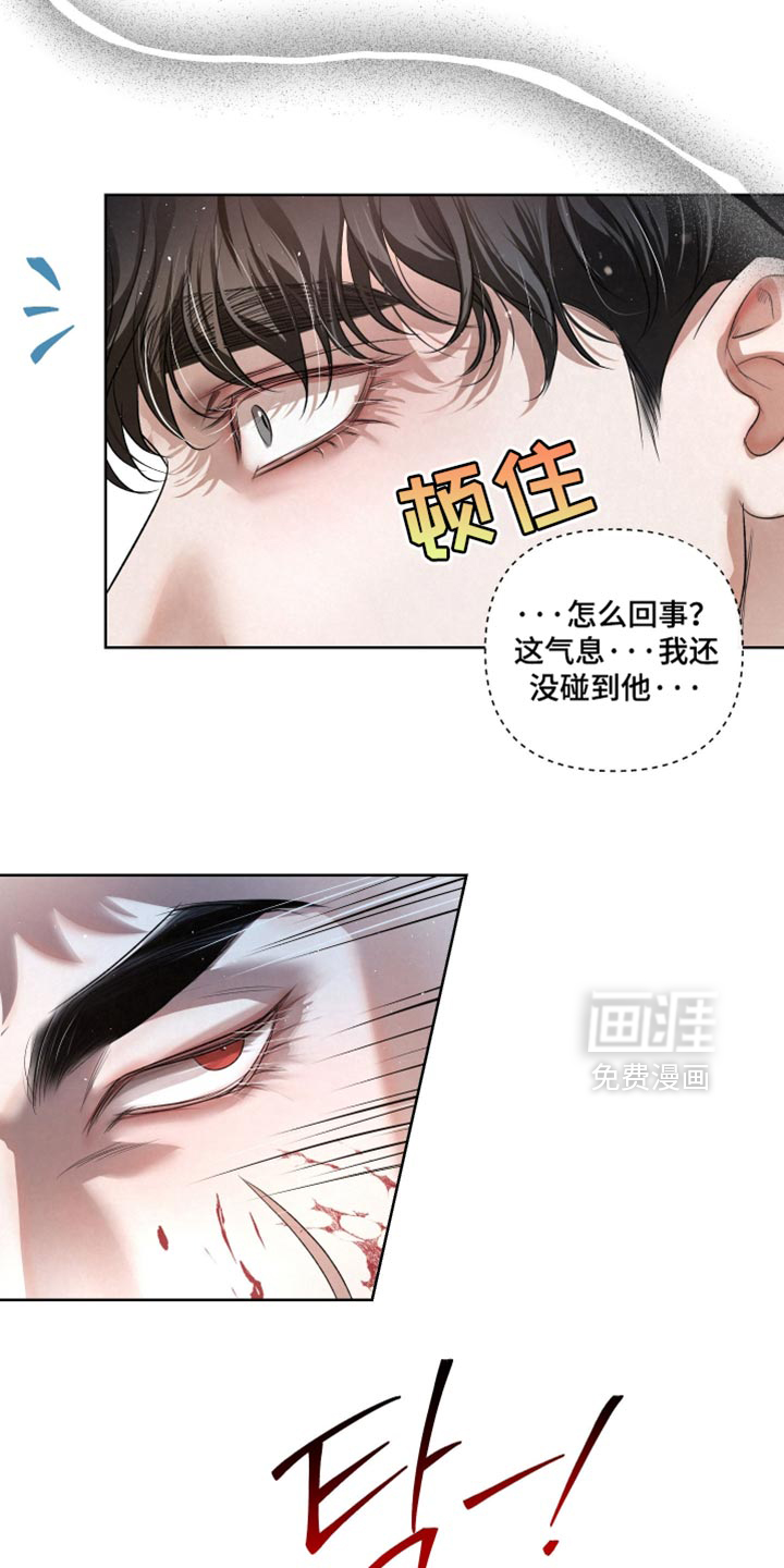 血液指南 第74话 第28页
