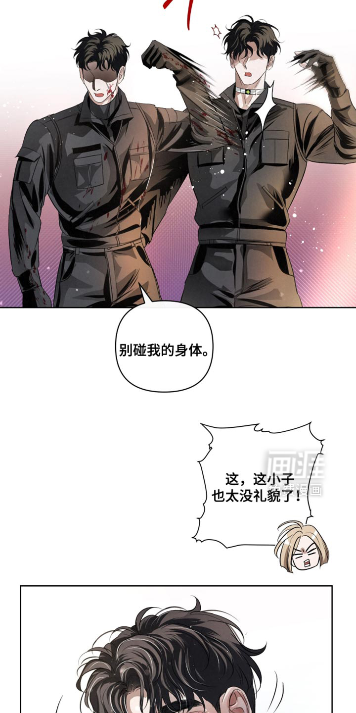 血液指南 第74话 第29页