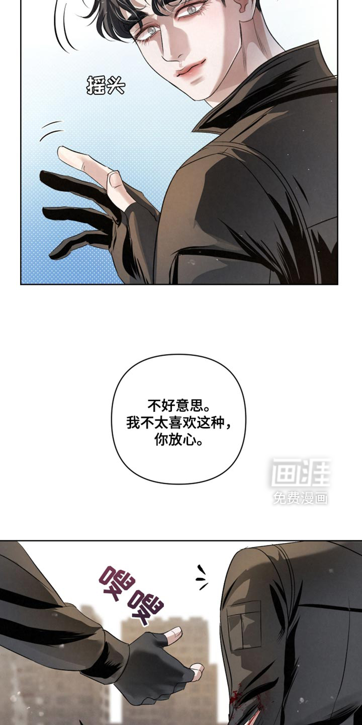 血液指南 第74话 第30页