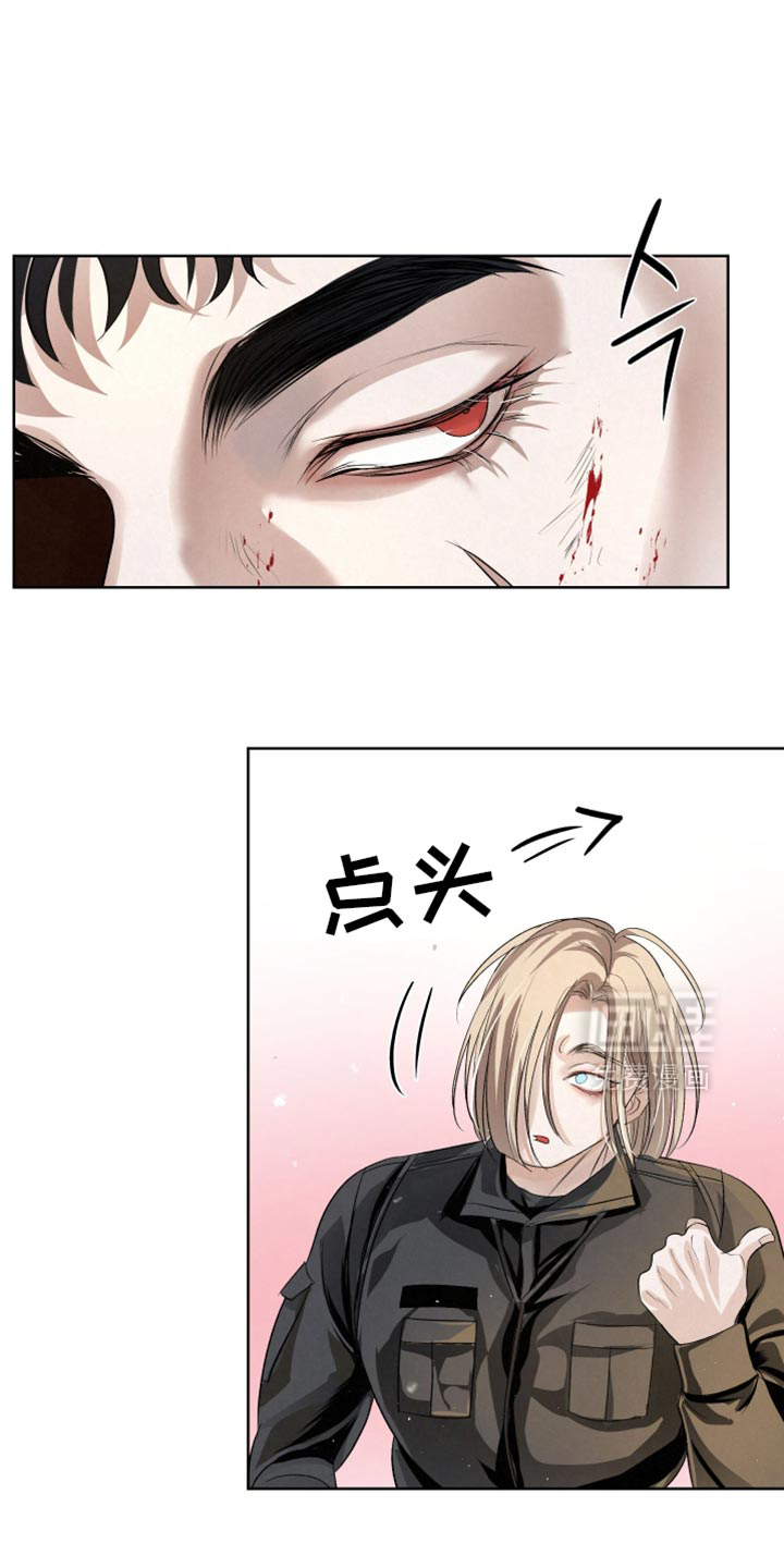 血液指南 第74话 第32页