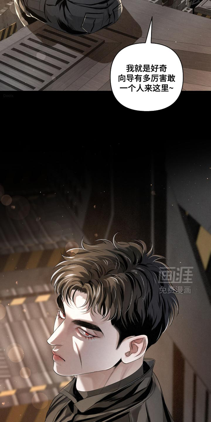 血液指南 第74话 第7页