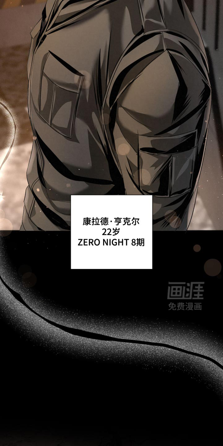 血液指南 第74话 第8页