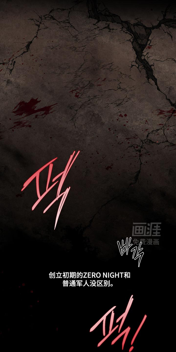 血液指南 第74话 第9页
