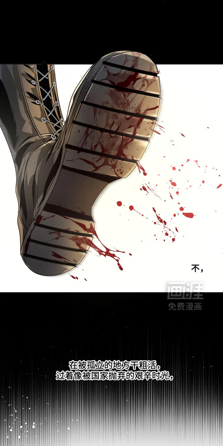 血液指南 第74话 第10页