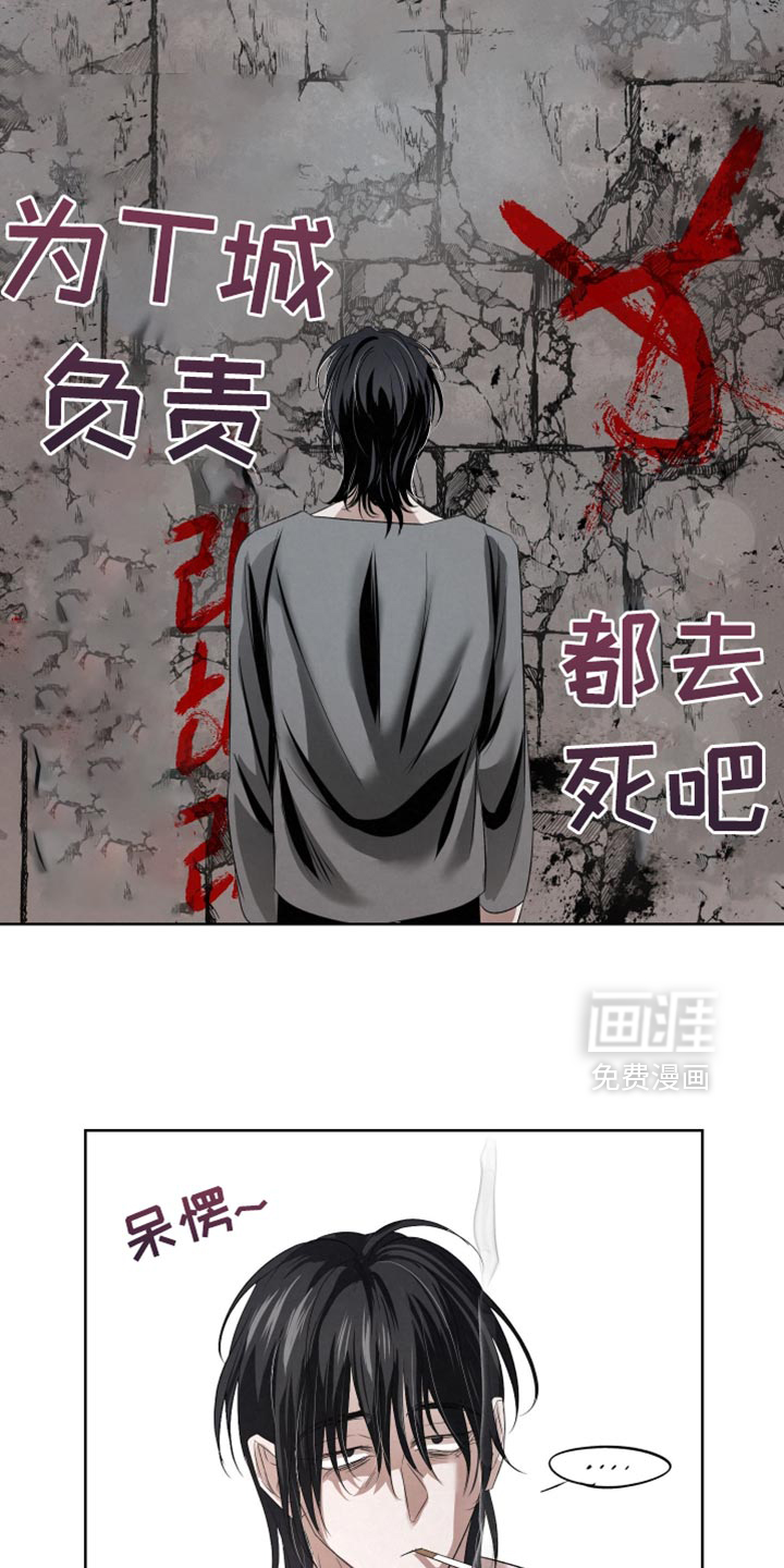 血液指南 第73话 第2页