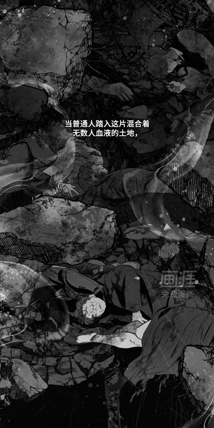 血液指南 第73话 第11页