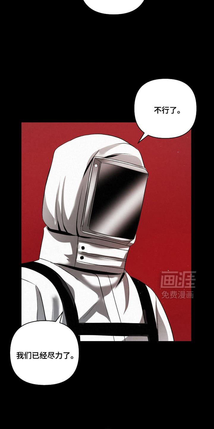 血液指南 第73话 第15页