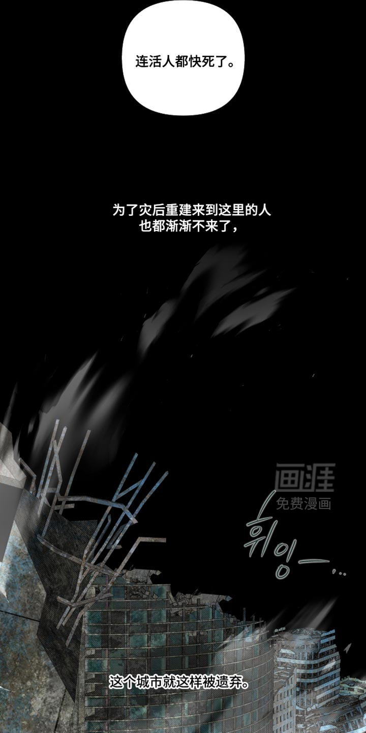 血液指南 第73话 第16页