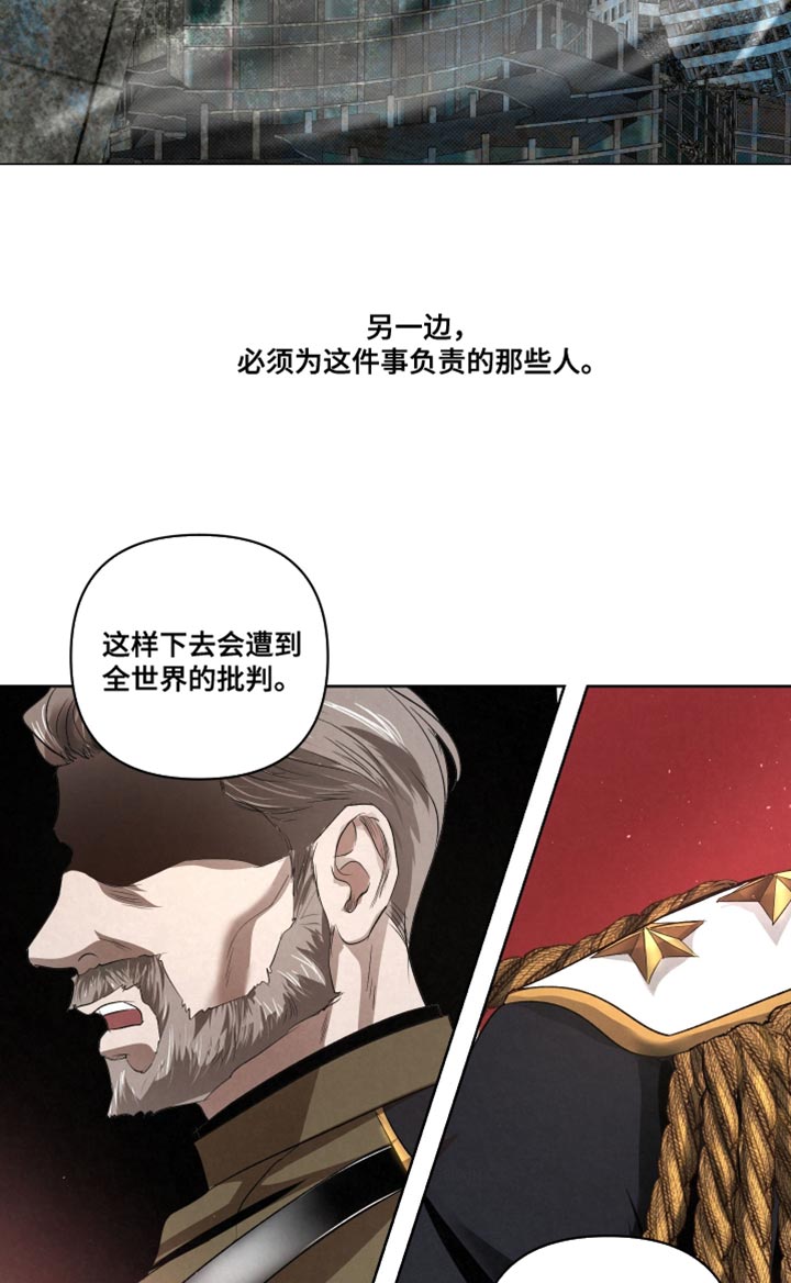 血液指南 第73话 第17页