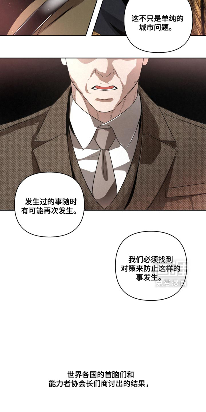 血液指南 第73话 第18页