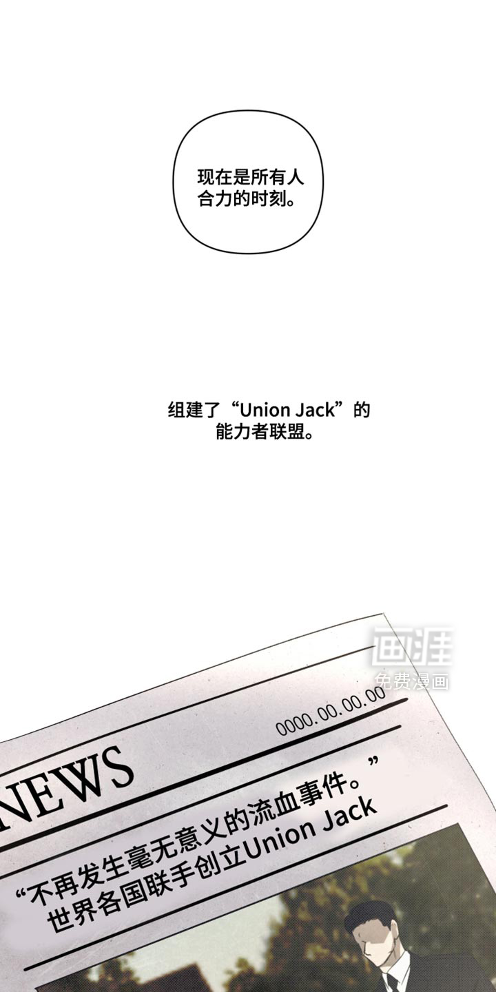 血液指南 第73话 第19页