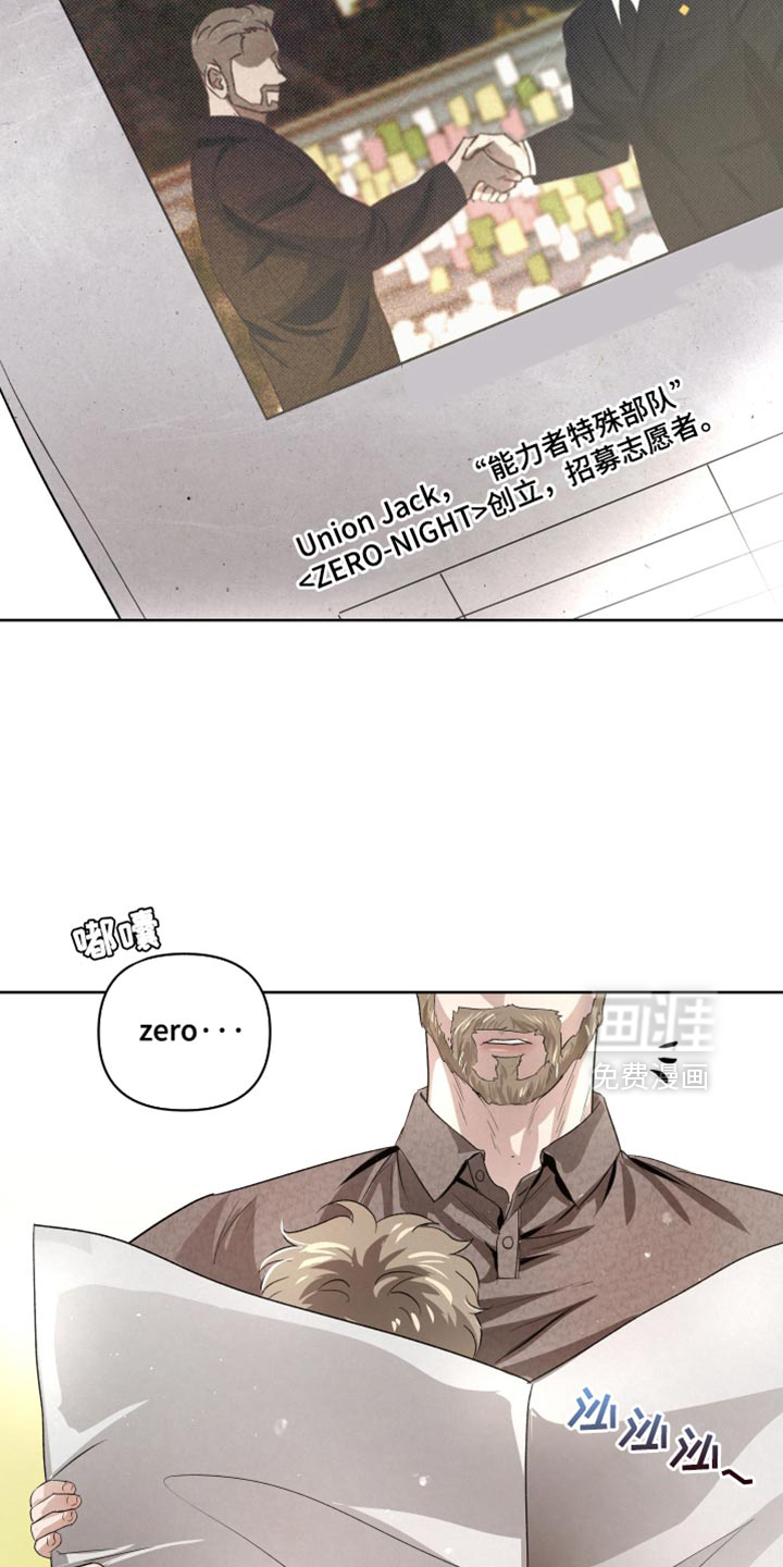 血液指南 第73话 第20页