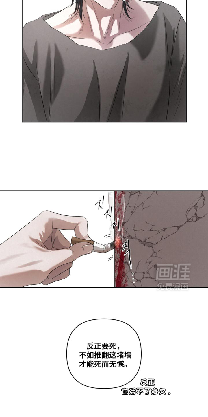 血液指南 第73话 第3页