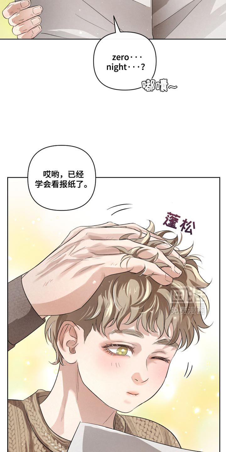 血液指南 第73话 第21页