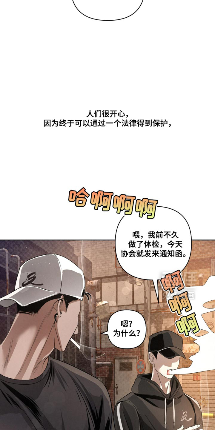 血液指南 第73话 第23页