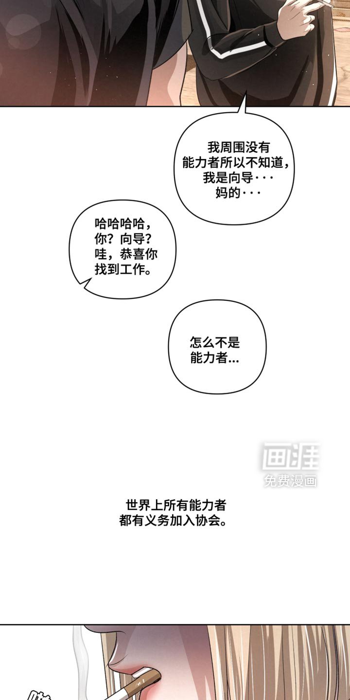 血液指南 第73话 第24页