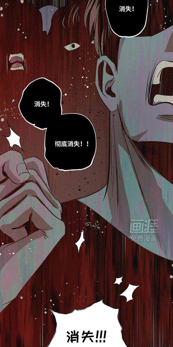 血液指南 第73话 第5页