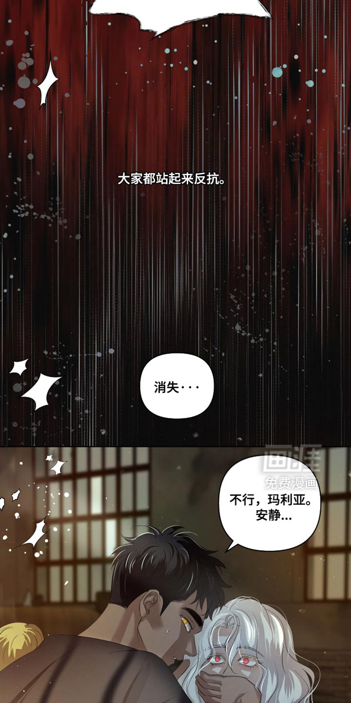 血液指南 第73话 第6页