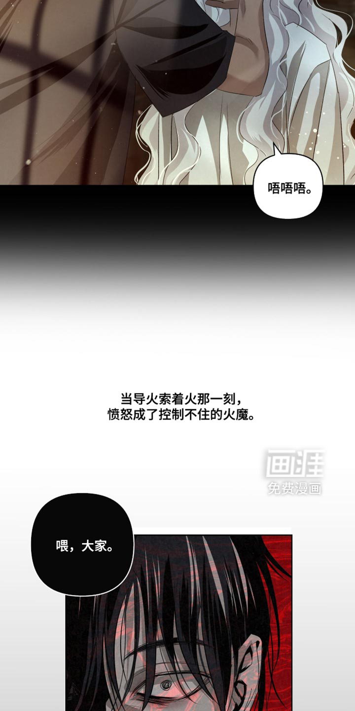 血液指南 第73话 第7页