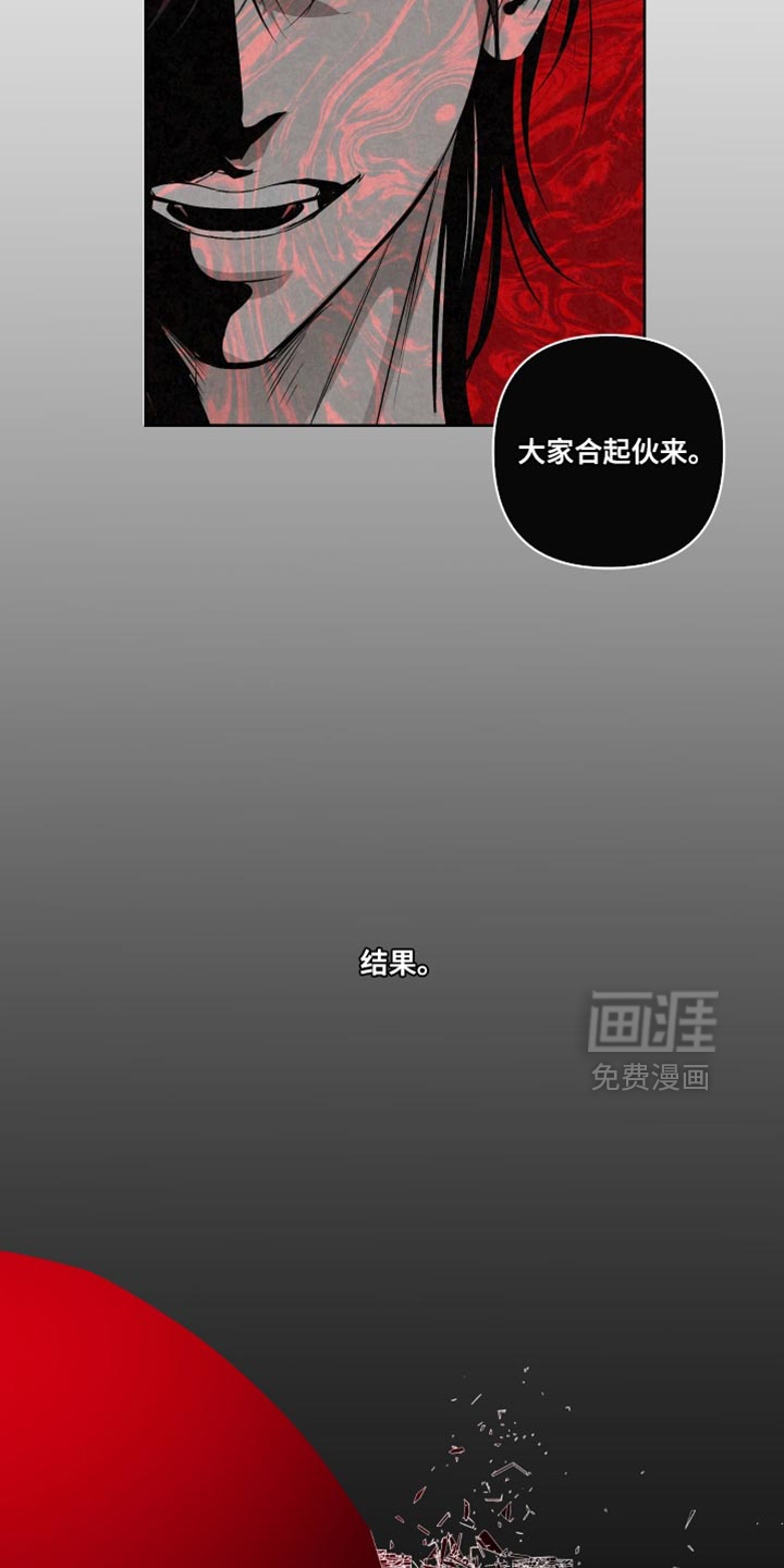 血液指南 第73话 第8页