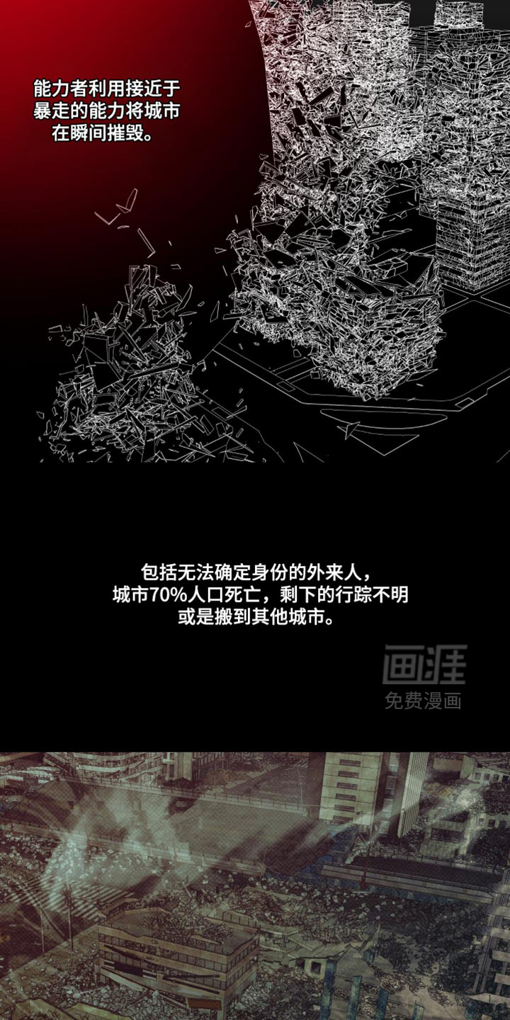 血液指南 第73话 第9页