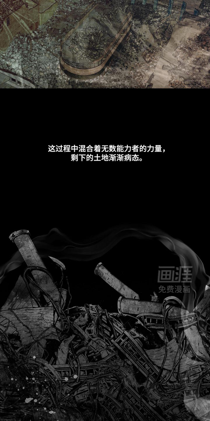 血液指南 第73话 第10页