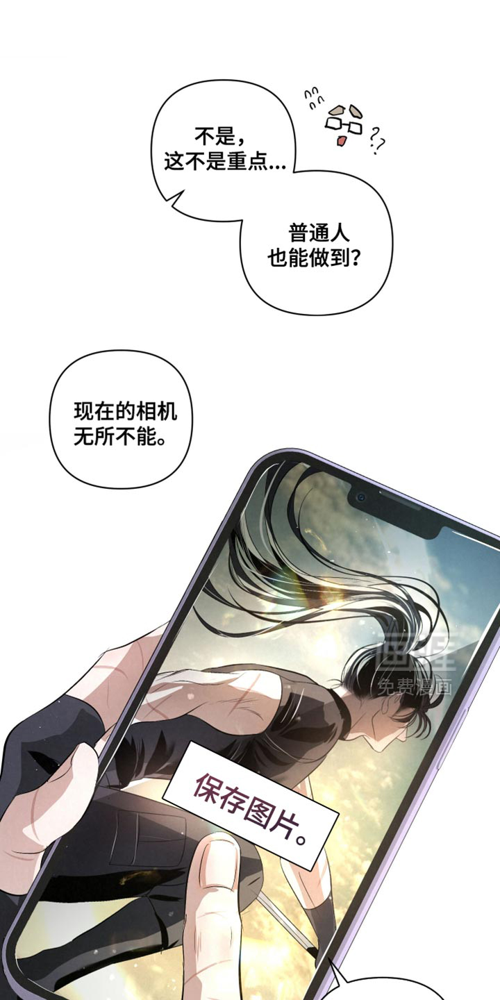 血液指南 第71话 第1页