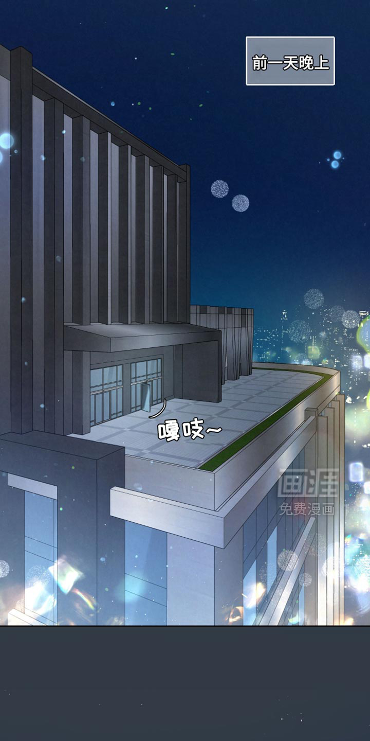 血液指南 第71话 第12页
