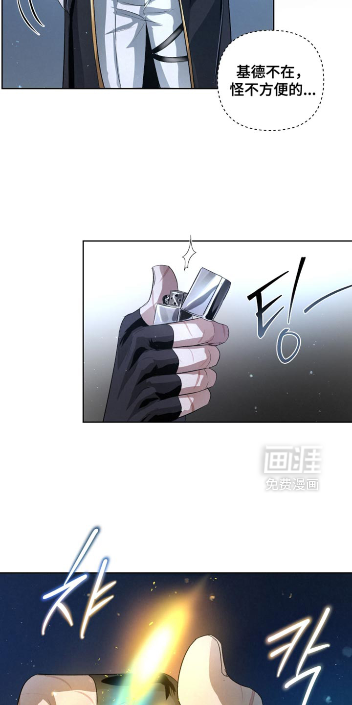 血液指南 第71话 第14页