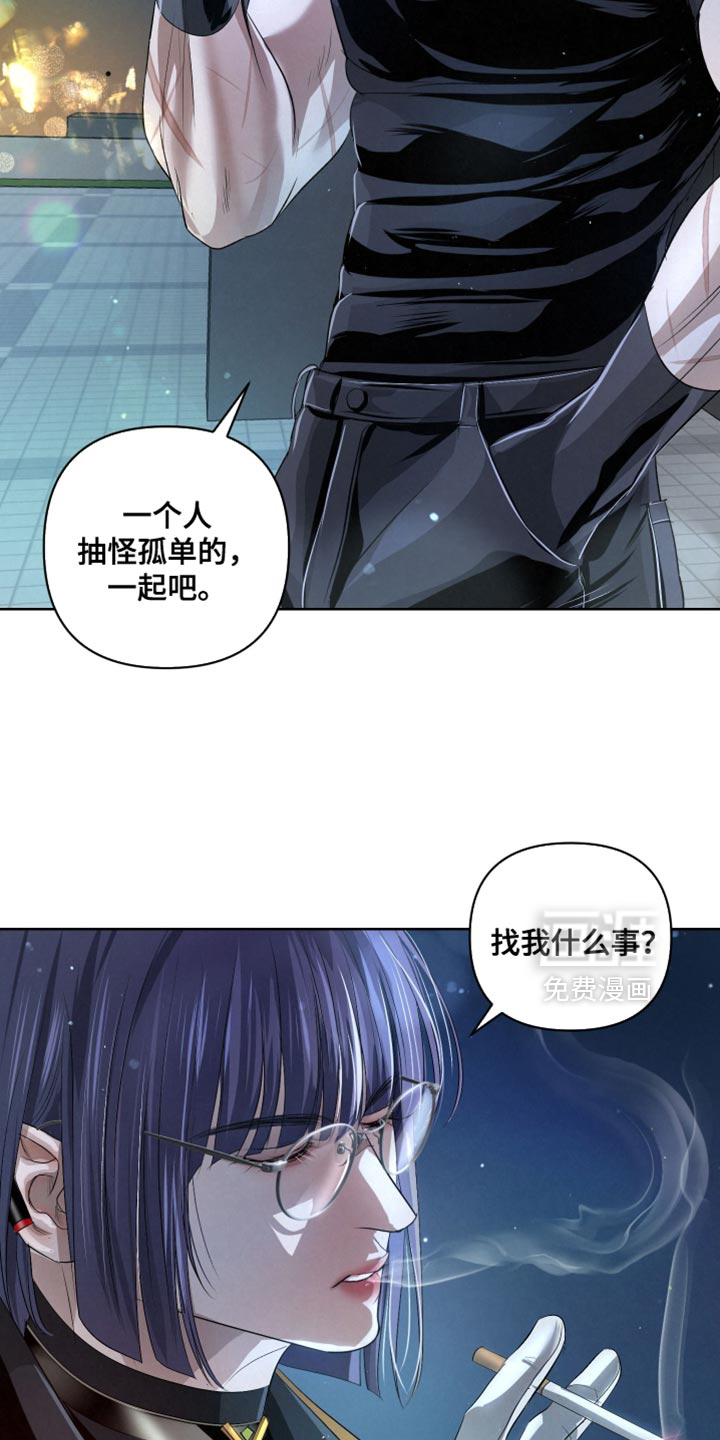 血液指南 第71话 第17页