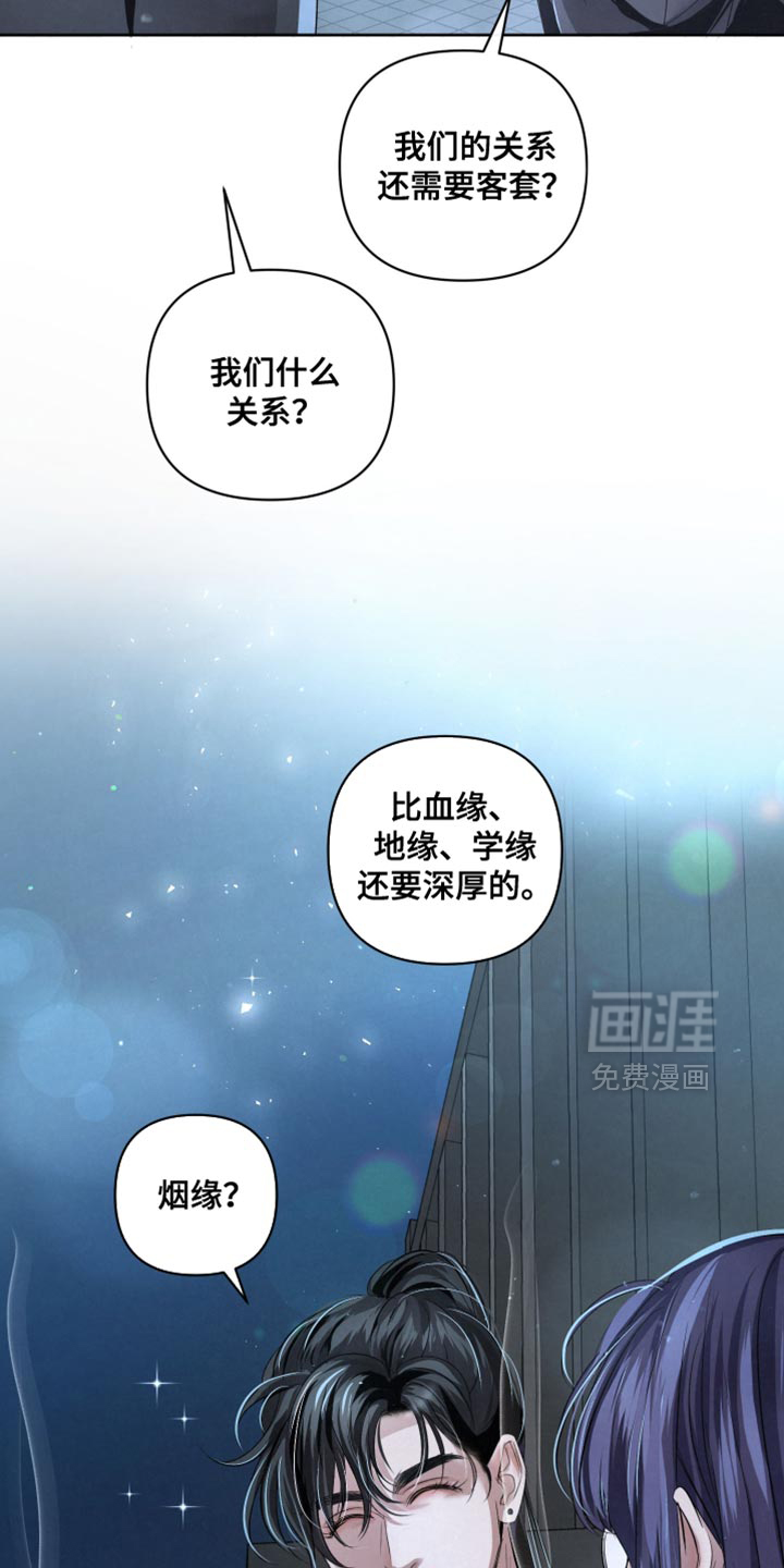 血液指南 第71话 第19页