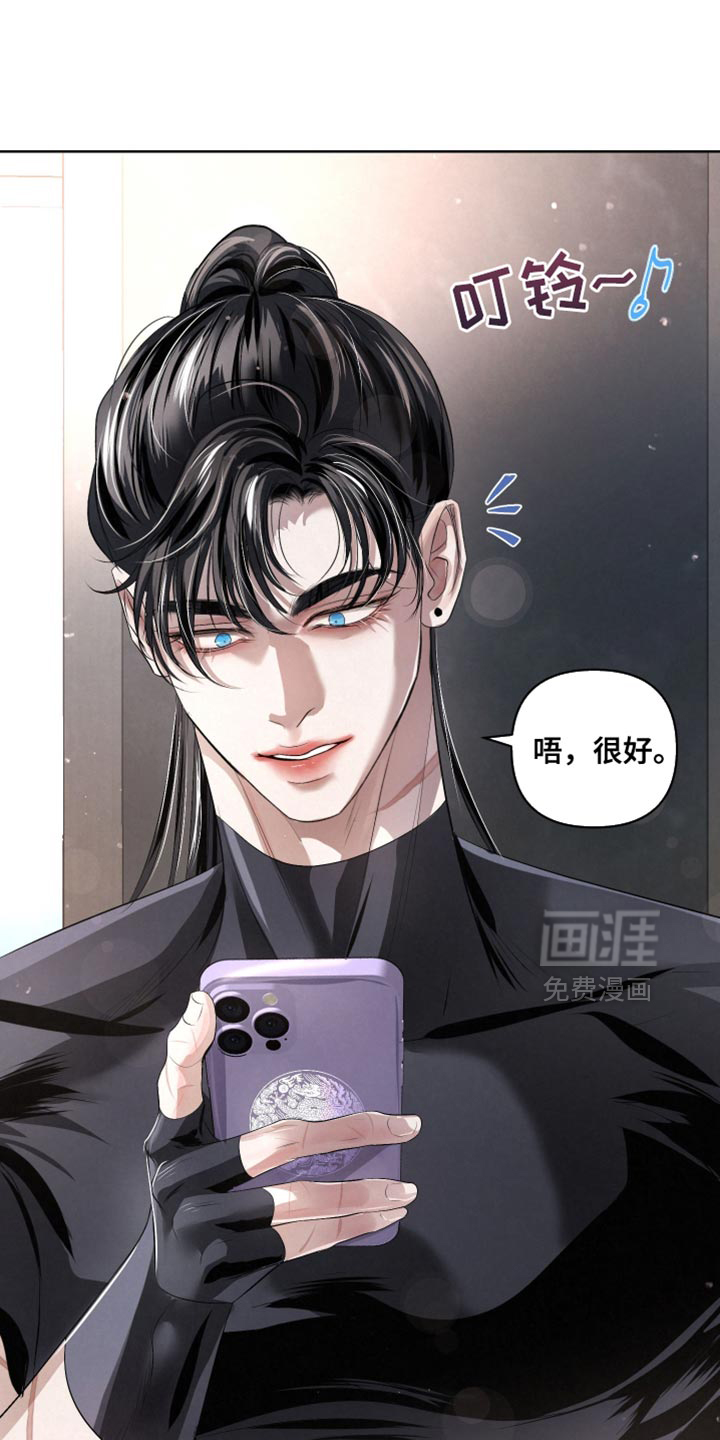 血液指南 第71话 第3页