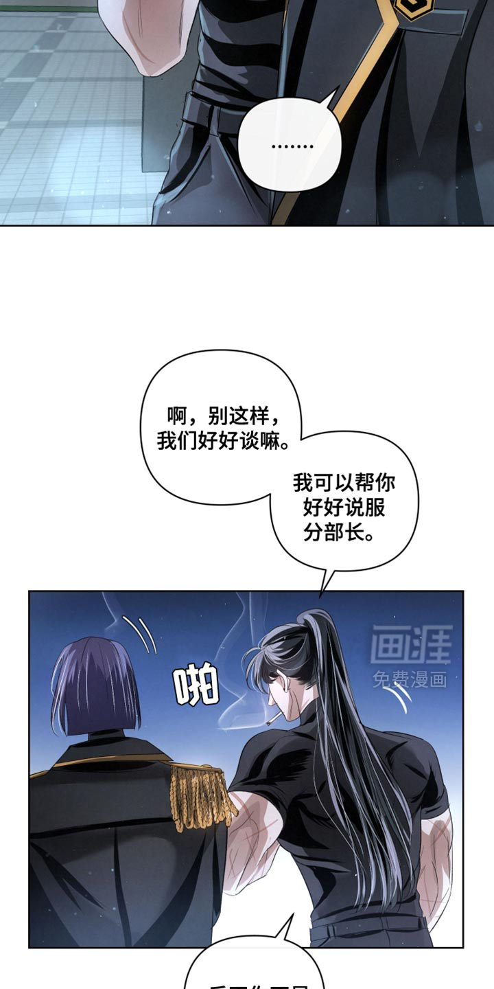 血液指南 第71话 第21页