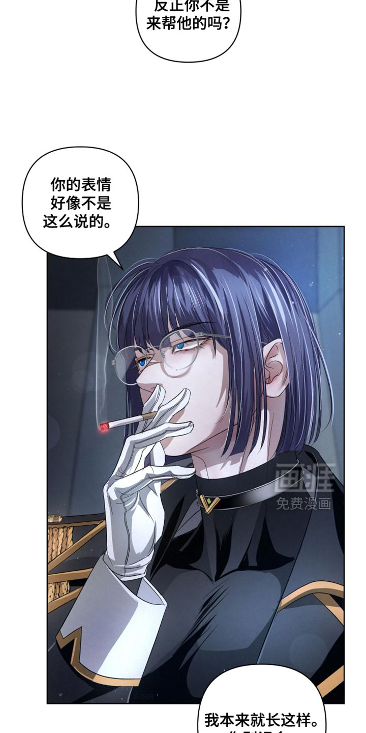 血液指南 第71话 第22页
