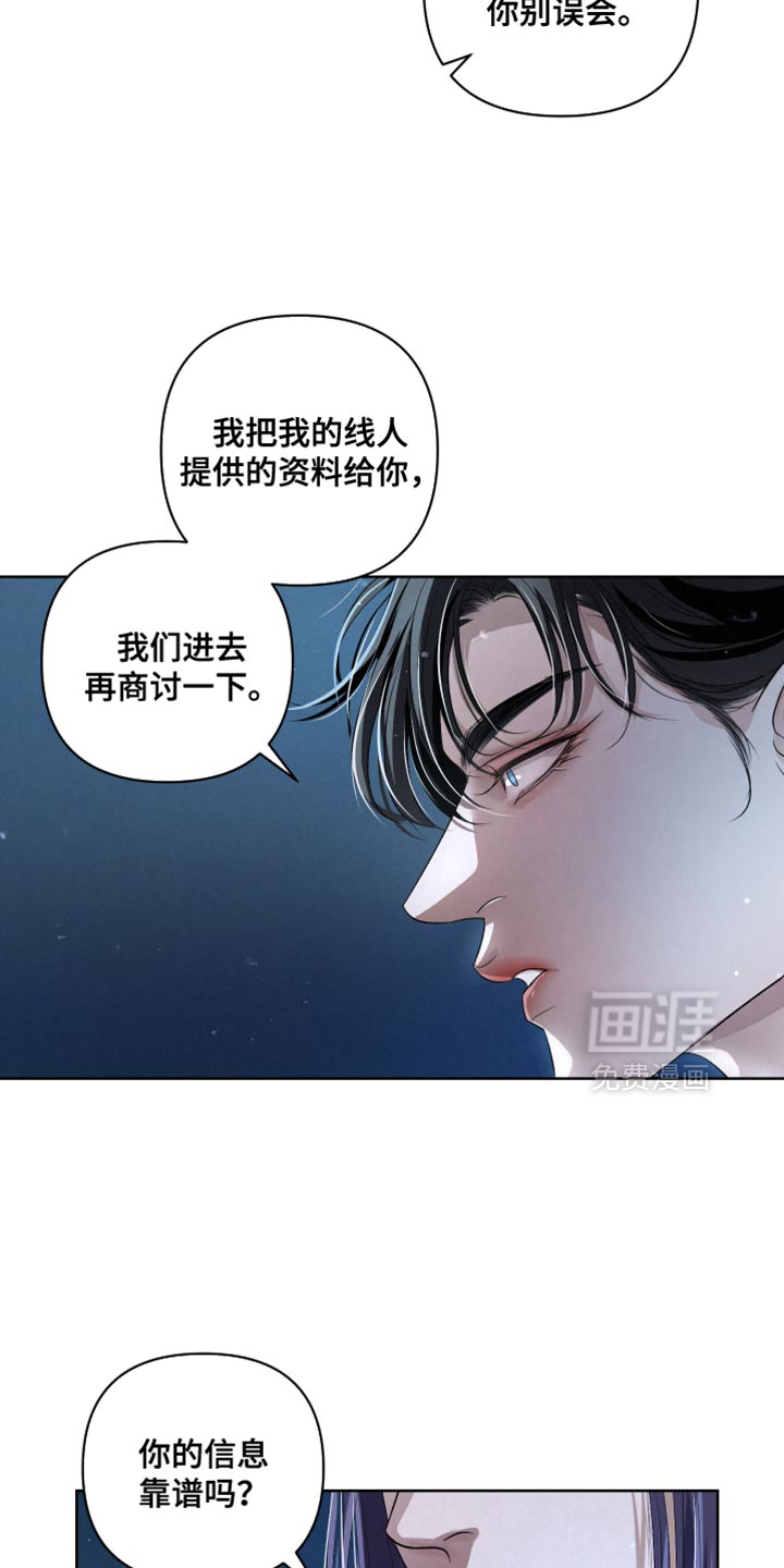血液指南 第71话 第23页