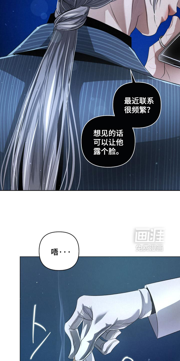 血液指南 第71话 第25页