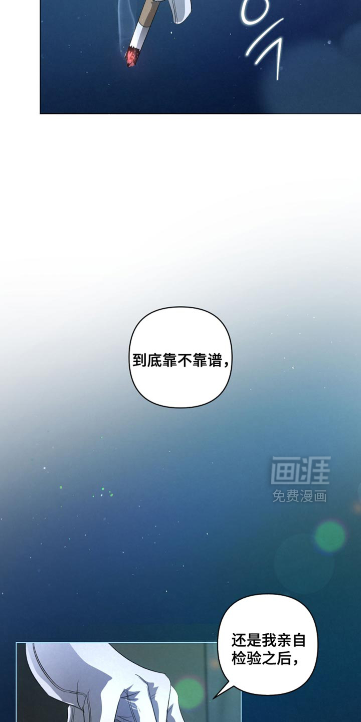 血液指南 第71话 第26页