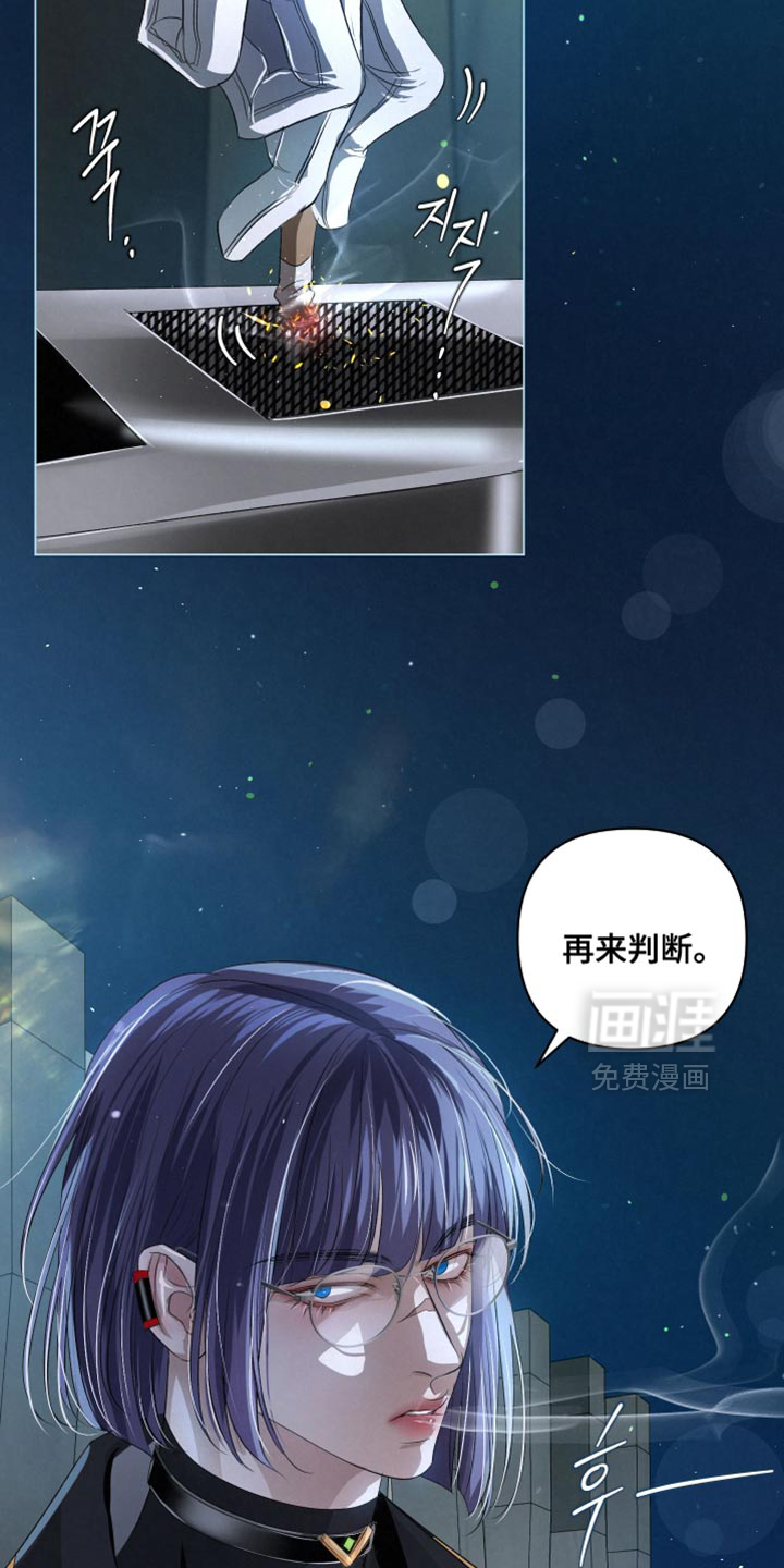 血液指南 第71话 第27页