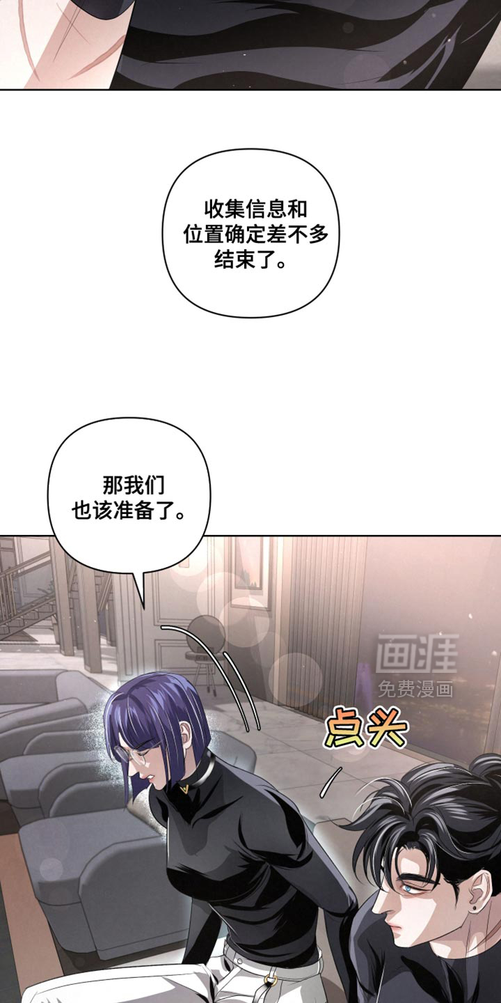 血液指南 第71话 第4页