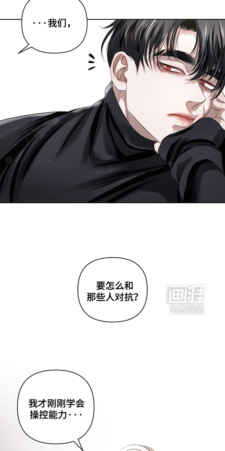 血液指南 第71话 第6页